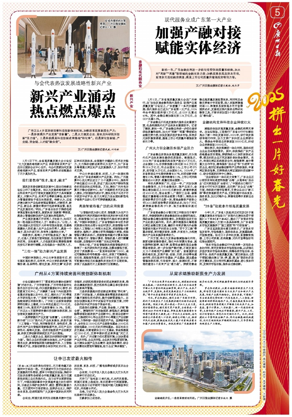 高了个人技