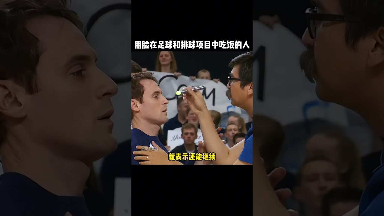 極具威脅的