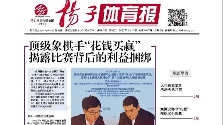 技水平